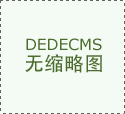 水泥行业规范有序、平稳健康成长